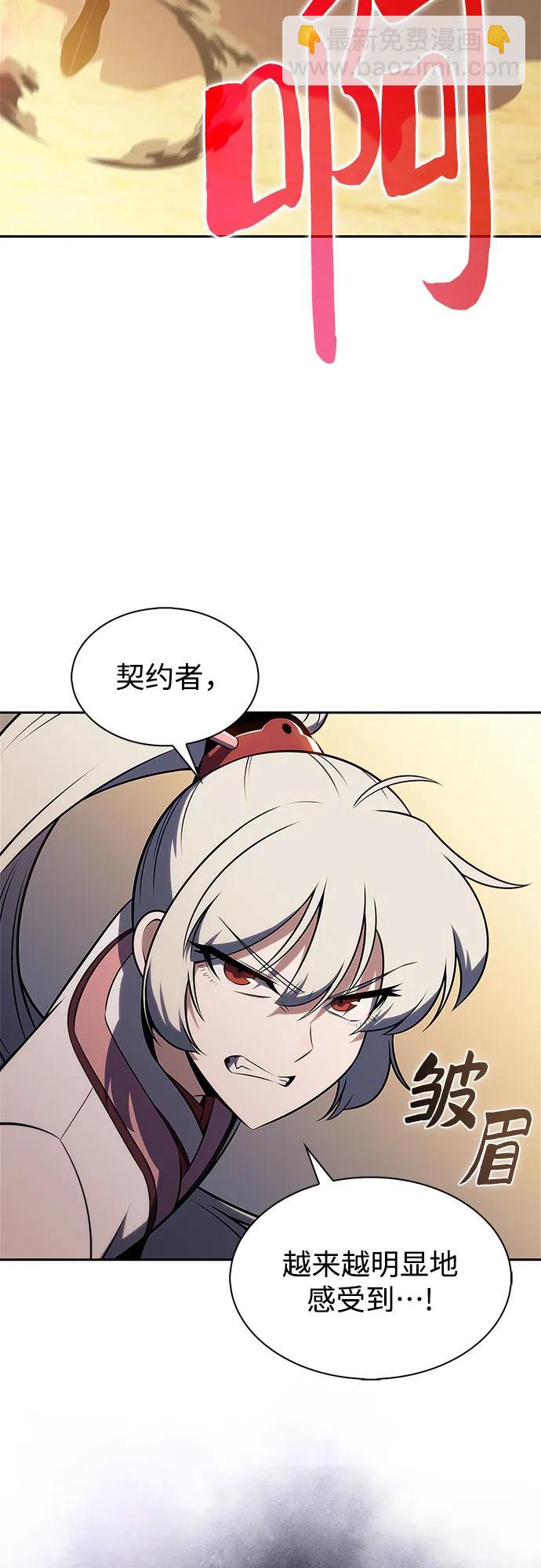 我獨自滿級新手 - [第190話] 天魔(2/2) - 3