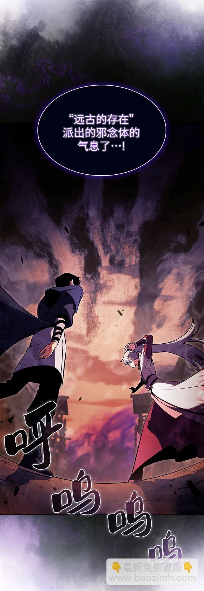 我獨自滿級新手 - [第190話] 天魔(2/2) - 4