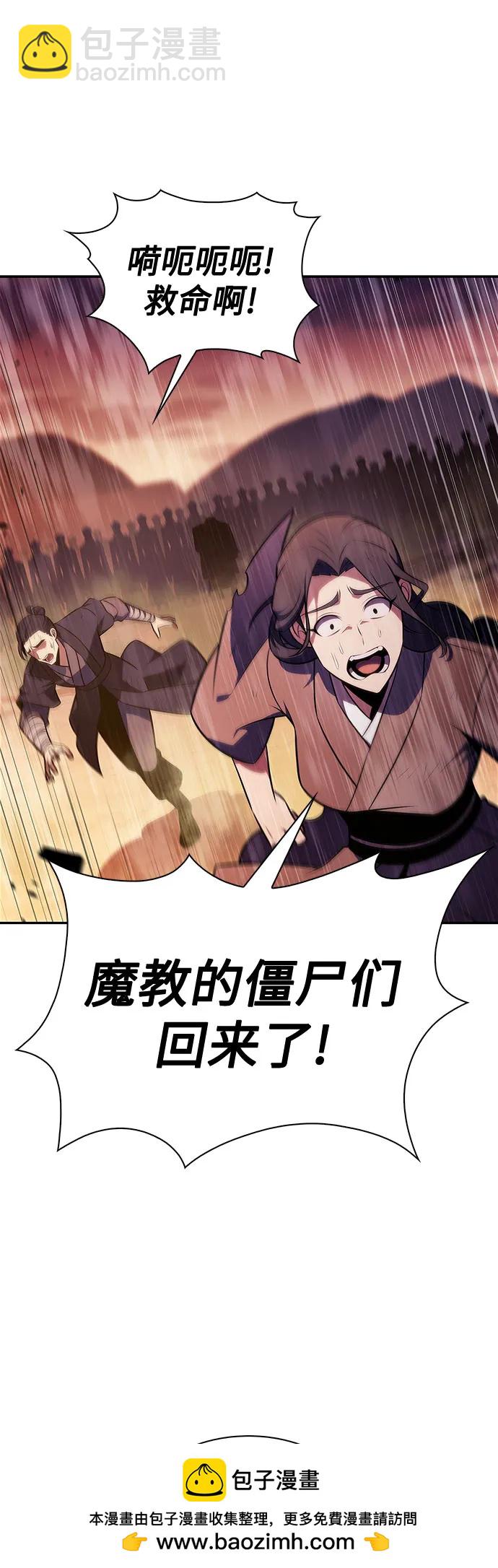 我獨自滿級新手 - [第190話] 天魔(2/2) - 1