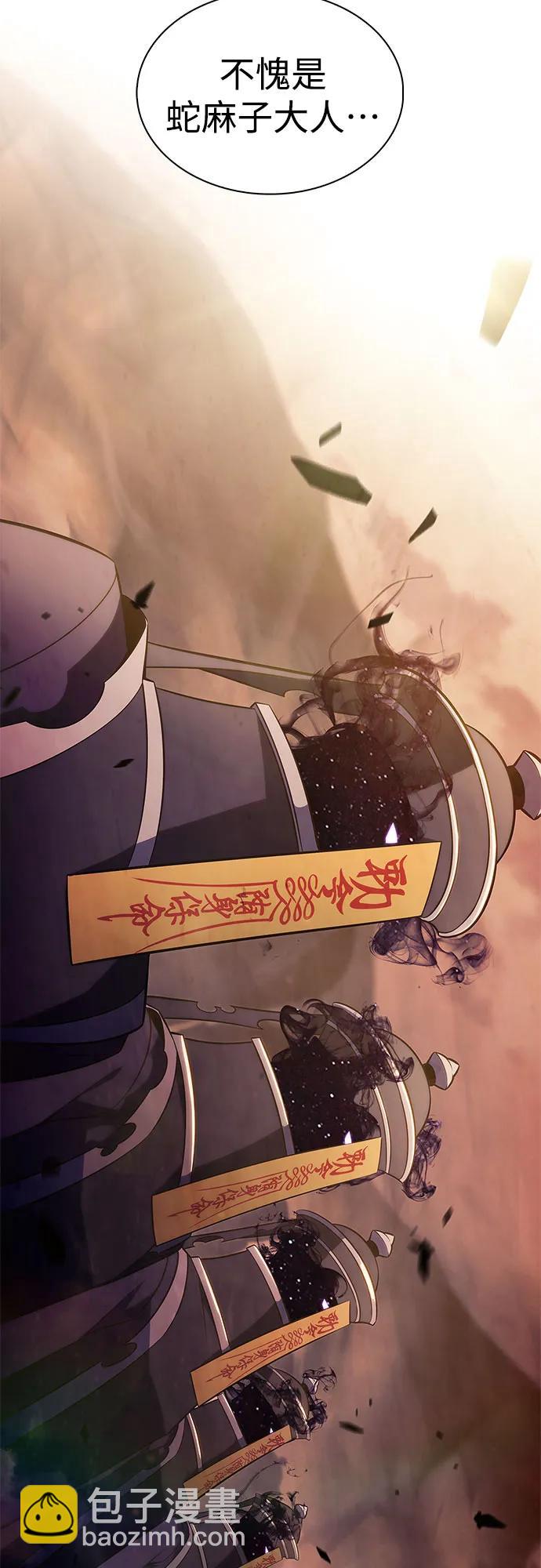 我獨自滿級新手 - [第190話] 天魔(2/2) - 2