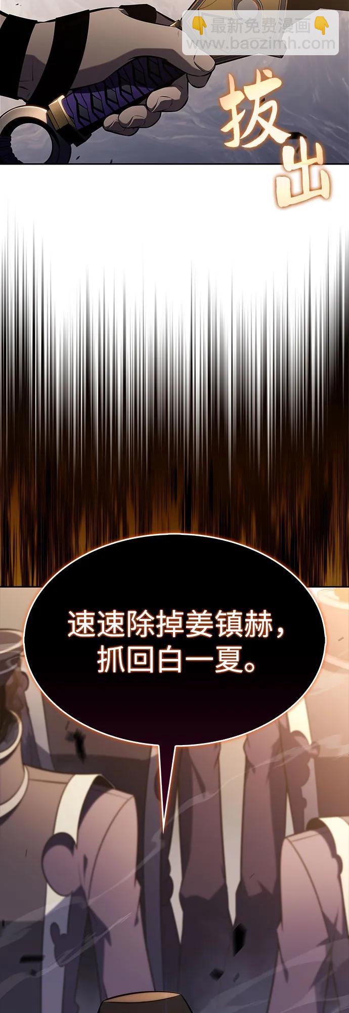 我獨自滿級新手 - [第190話] 天魔(2/2) - 4