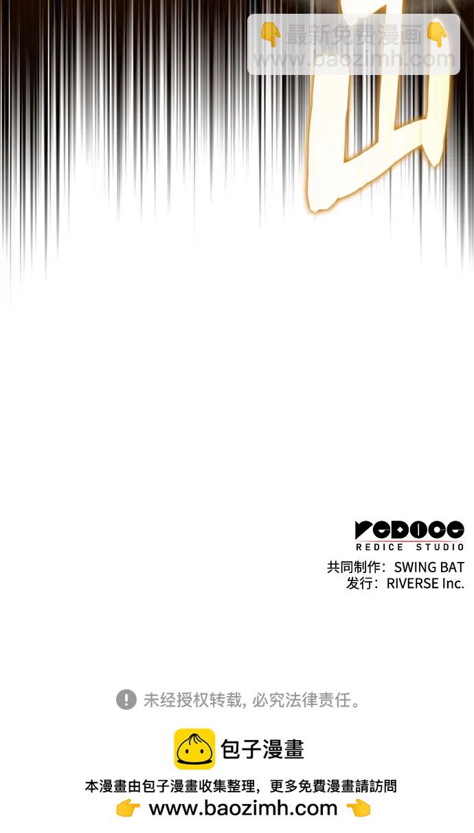 我獨自滿級新手 - [第190話] 天魔(2/2) - 6