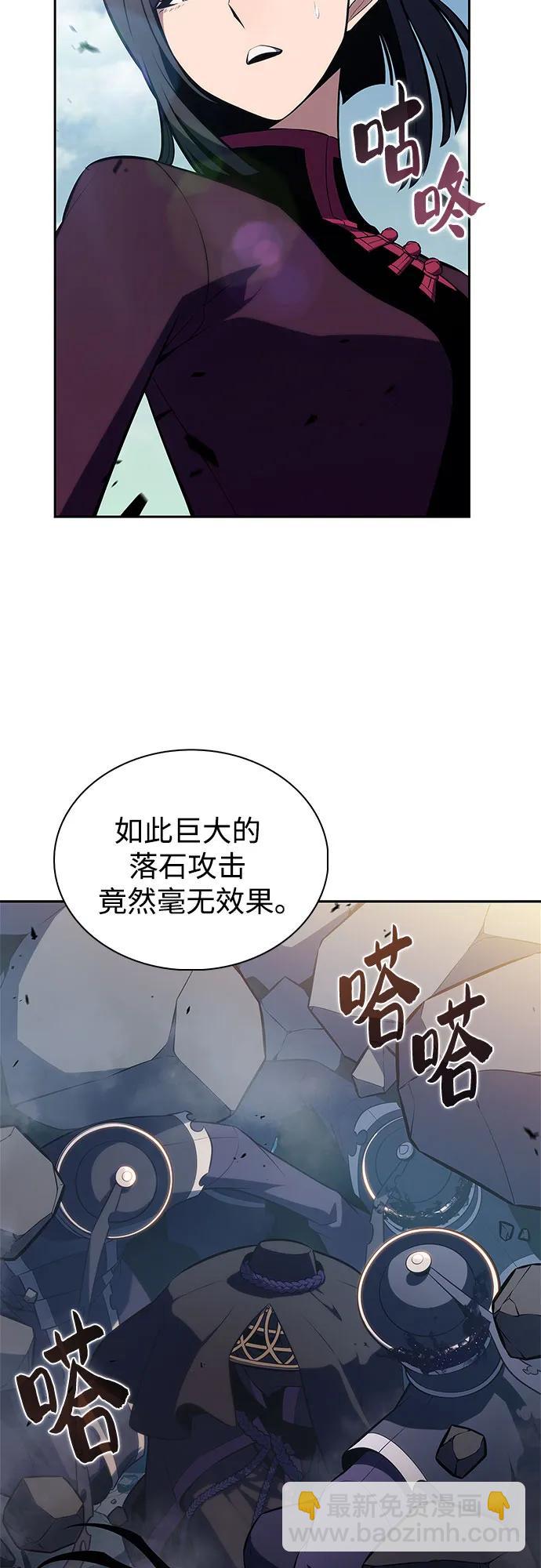 我獨自滿級新手 - [第190話] 天魔(1/2) - 1
