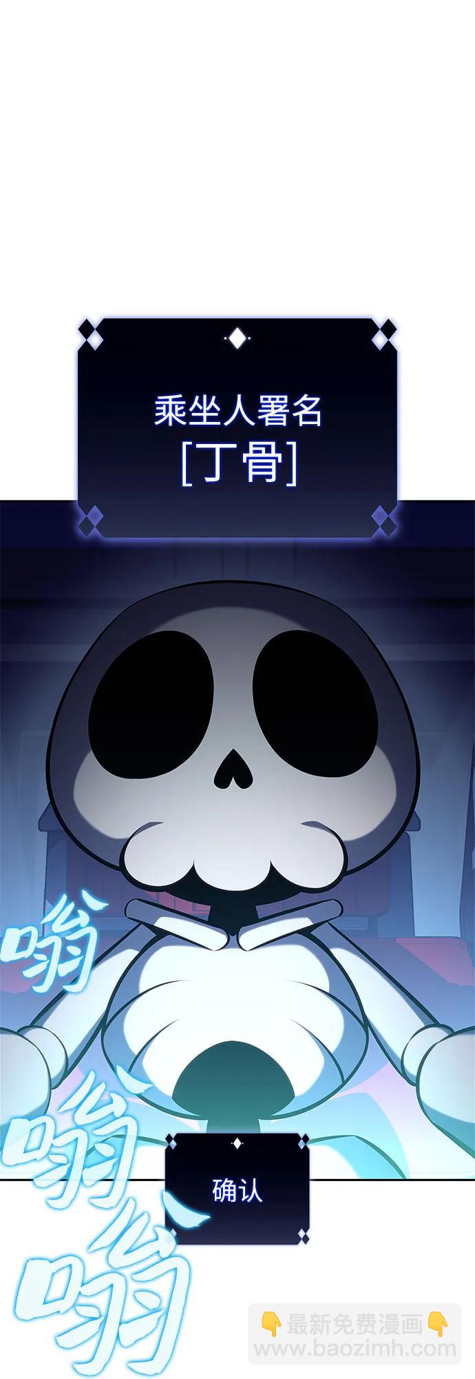 我獨自滿級新手 - [第192話] 死人間的爭鬥(2)(1/2) - 2