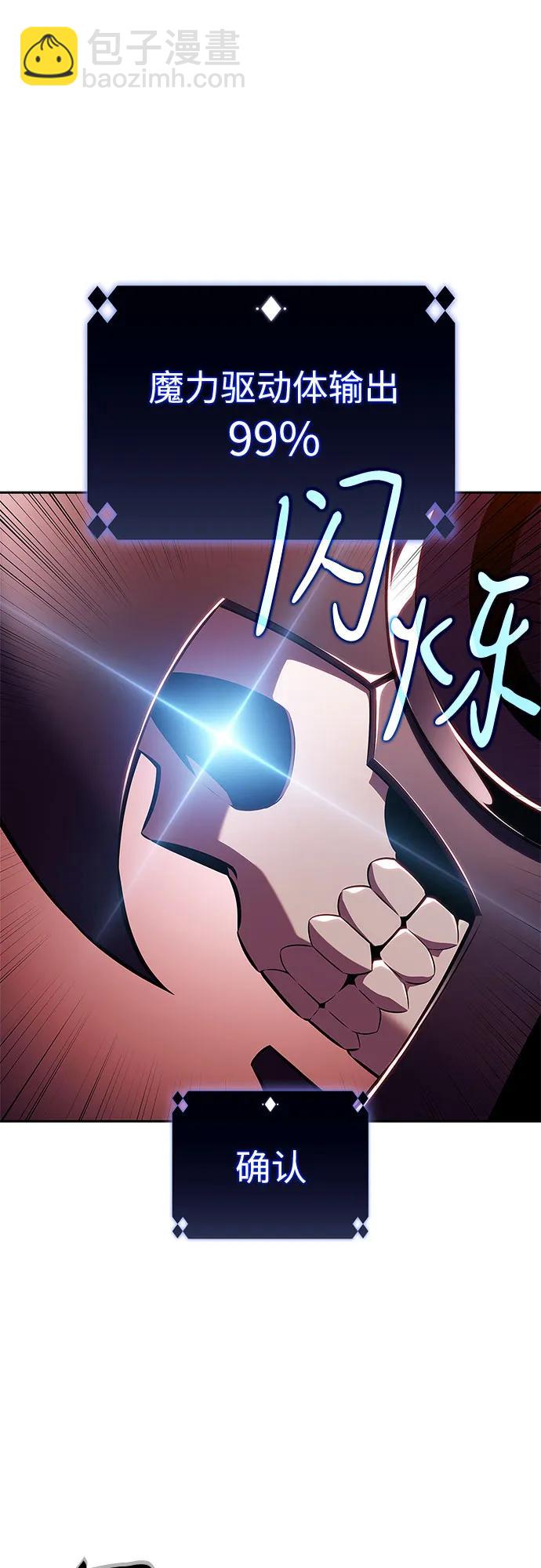 我獨自滿級新手 - [第192話] 死人間的爭鬥(2)(1/2) - 3