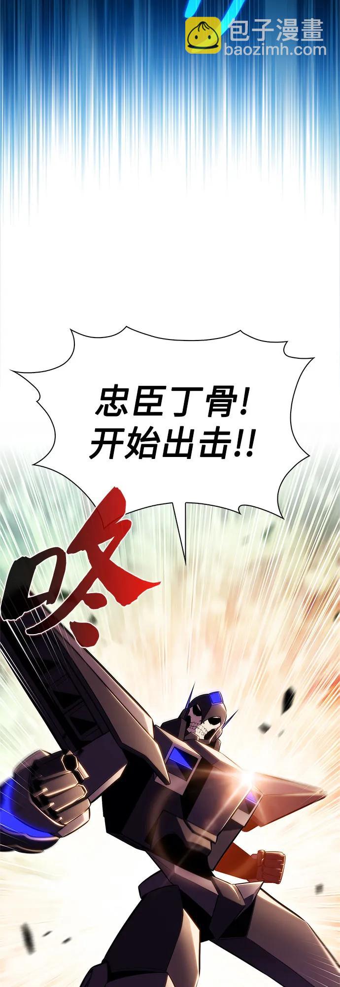 我獨自滿級新手 - [第192話] 死人間的爭鬥(2)(1/2) - 7