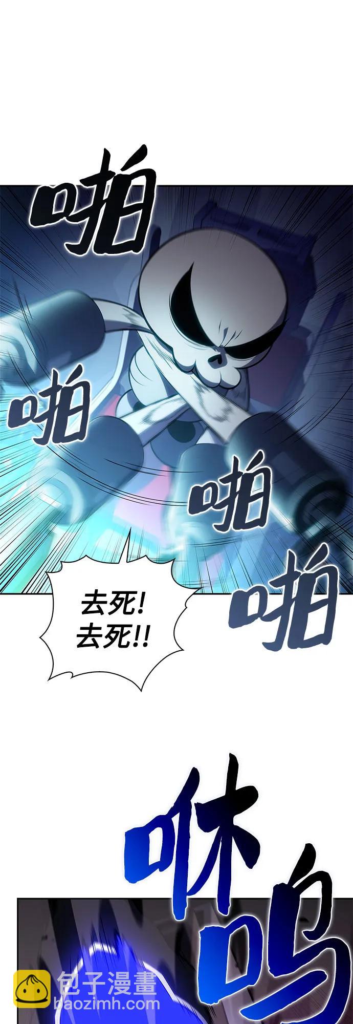 我獨自滿級新手 - [第192話] 死人間的爭鬥(2)(1/2) - 5