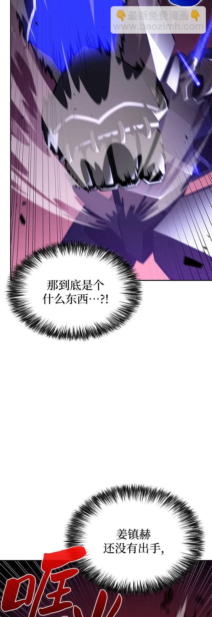 我獨自滿級新手 - [第192話] 死人間的爭鬥(2)(1/2) - 6