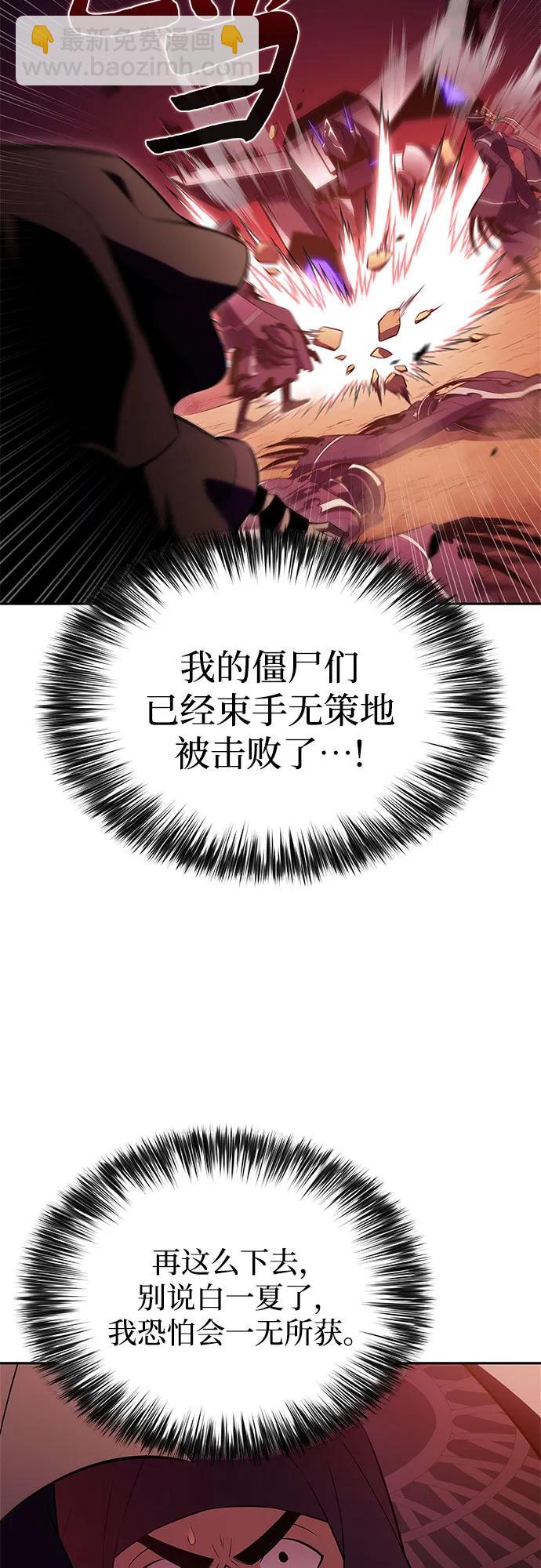 我獨自滿級新手 - [第192話] 死人間的爭鬥(2)(1/2) - 7