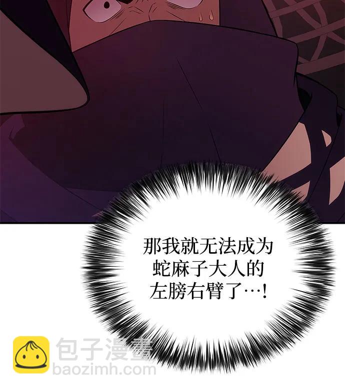 我獨自滿級新手 - [第192話] 死人間的爭鬥(2)(1/2) - 8