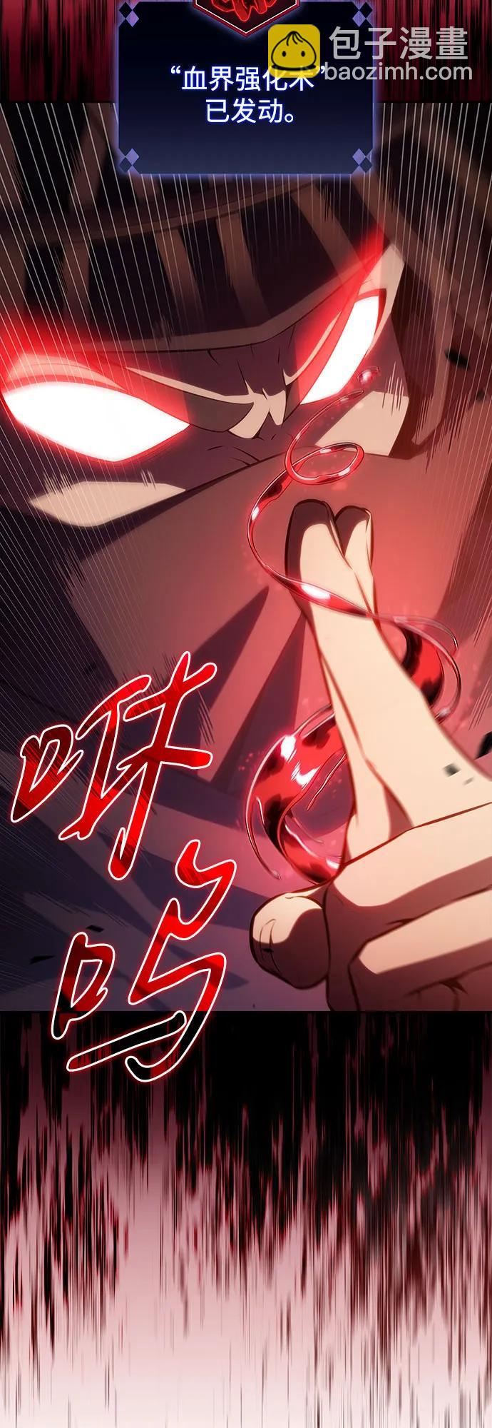 我獨自滿級新手 - [第192話] 死人間的爭鬥(2)(1/2) - 2