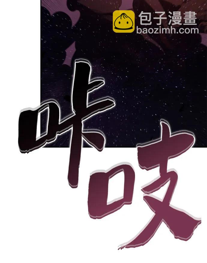 我獨自滿級新手 - [第192話] 死人間的爭鬥(2)(1/2) - 5