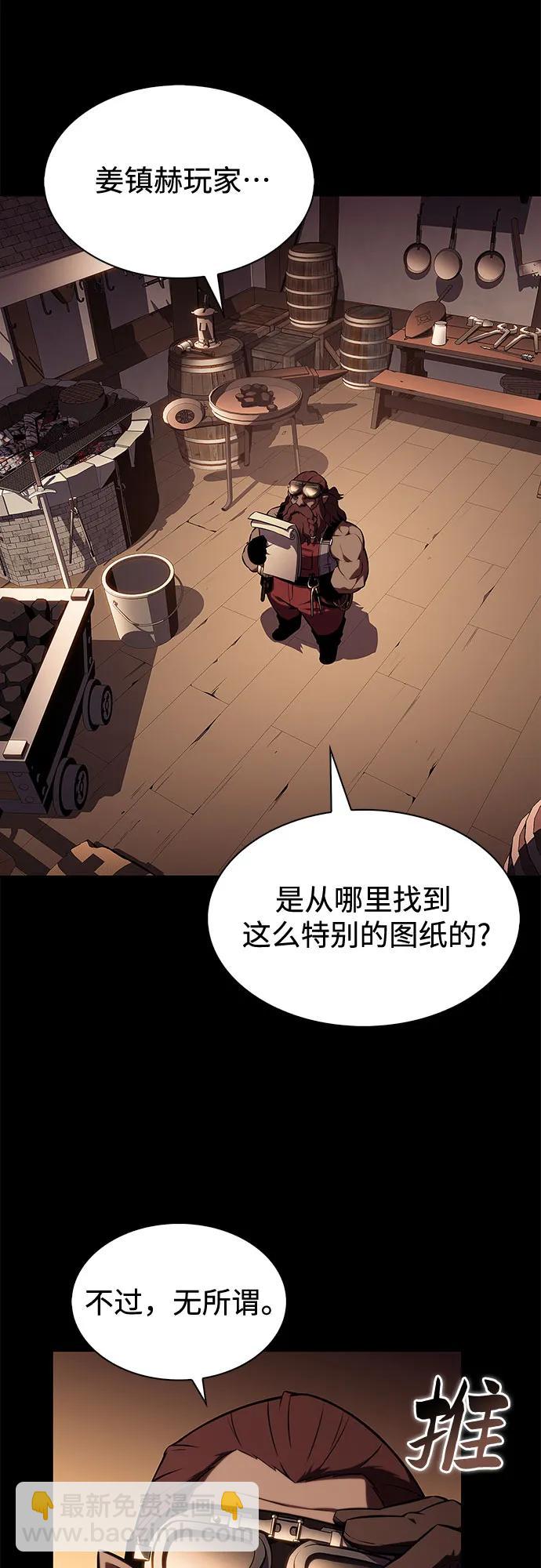 我獨自滿級新手 - [第192話] 死人間的爭鬥(2)(1/2) - 3