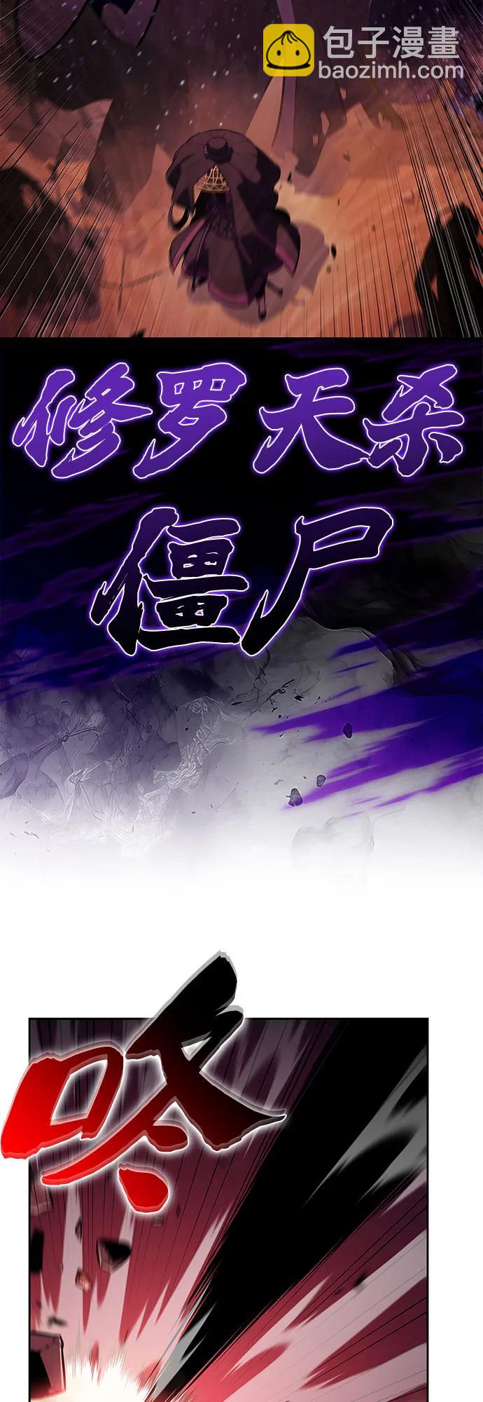 我獨自滿級新手 - [第192話] 死人間的爭鬥(2)(1/2) - 7