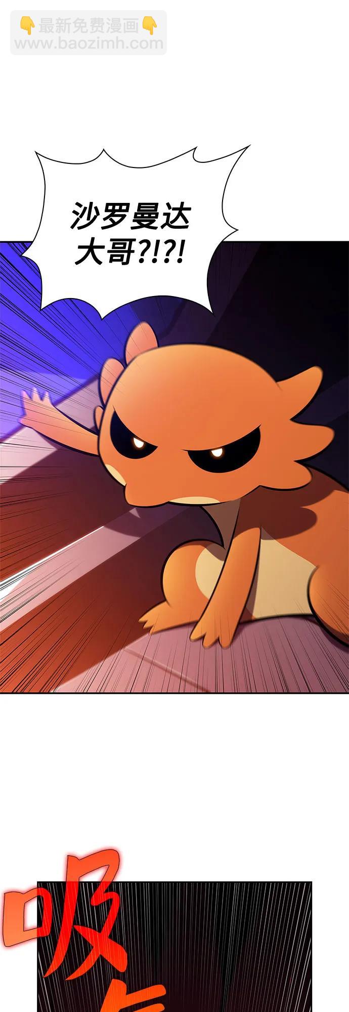 我獨自滿級新手 - [第192話] 死人間的爭鬥(2)(1/2) - 7