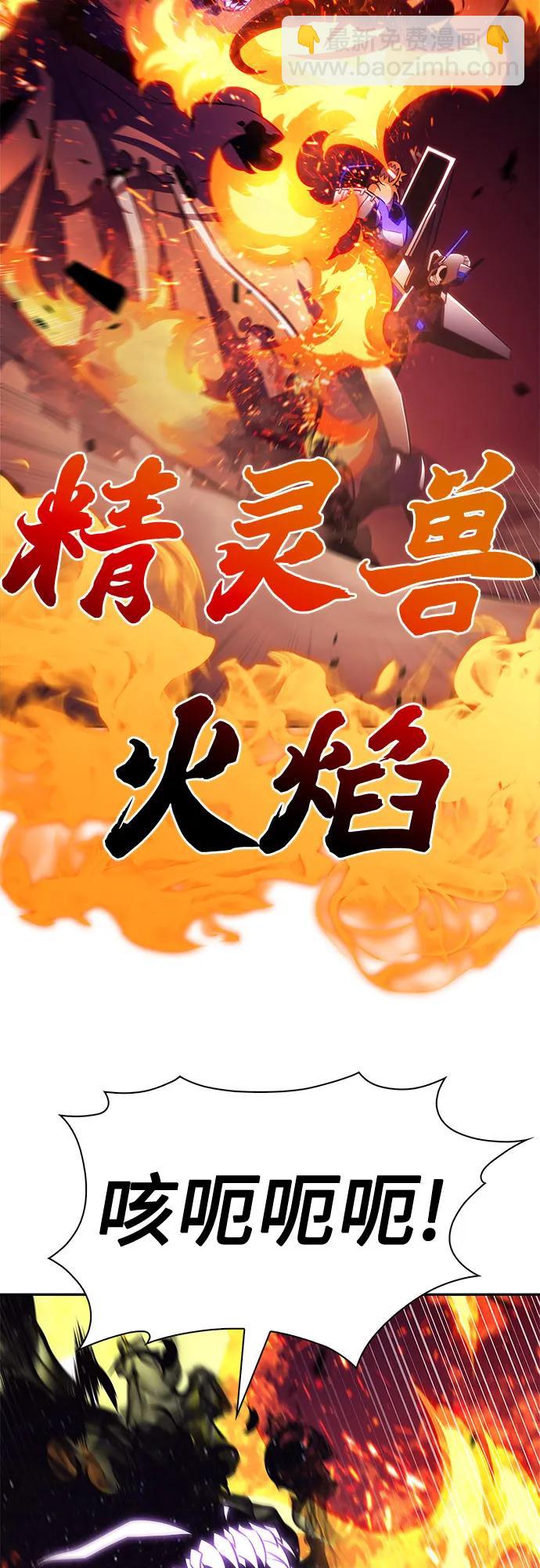 我獨自滿級新手 - [第192話] 死人間的爭鬥(2)(1/2) - 1