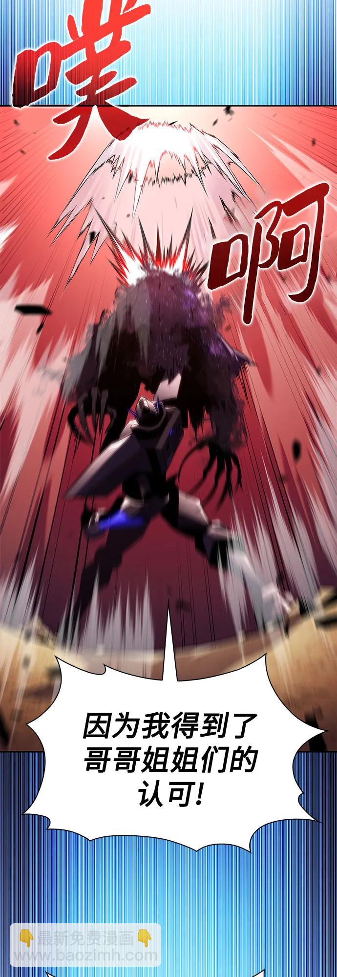 我獨自滿級新手 - [第192話] 死人間的爭鬥(2)(1/2) - 1