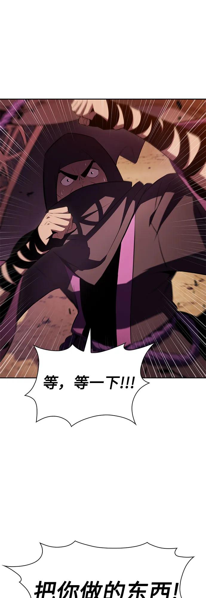 我獨自滿級新手 - [第192話] 死人間的爭鬥(2)(2/2) - 1