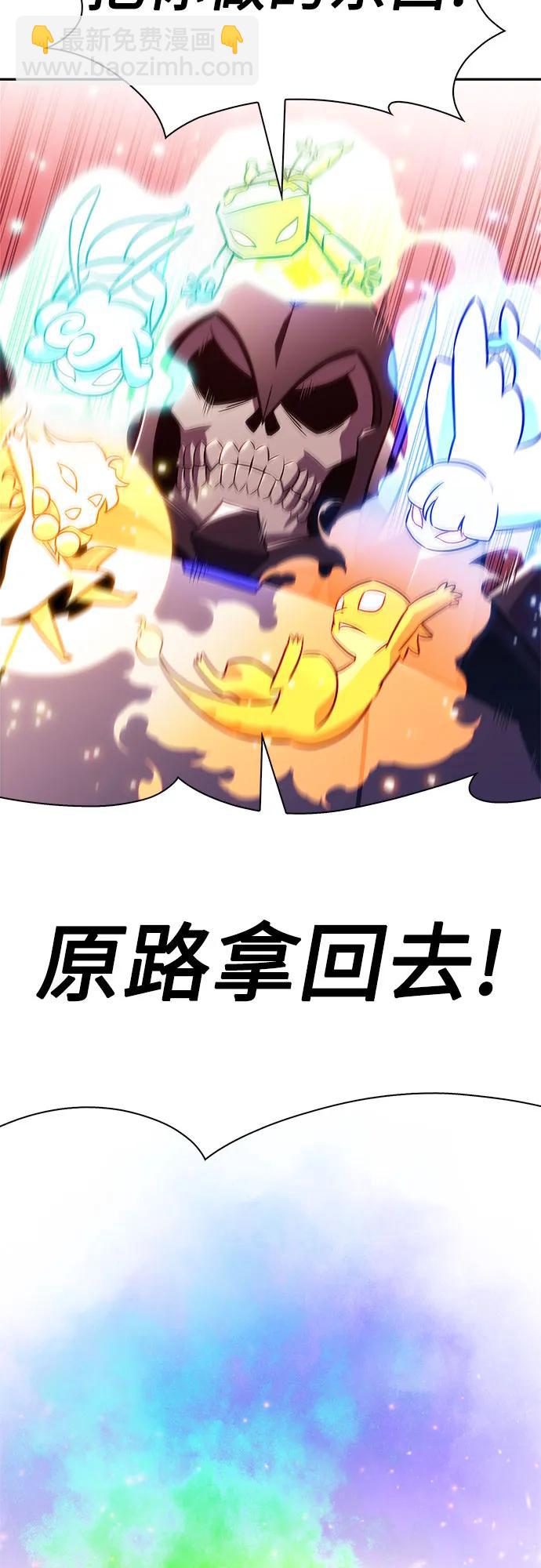 我獨自滿級新手 - [第192話] 死人間的爭鬥(2)(2/2) - 2