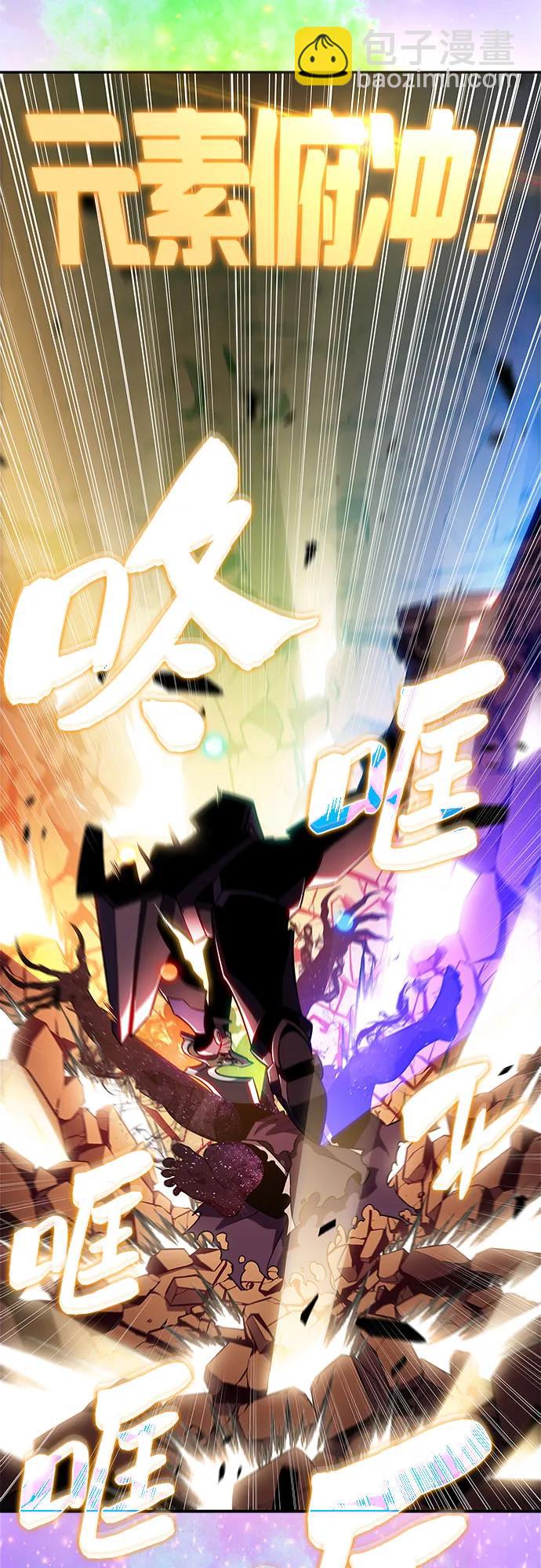 我獨自滿級新手 - [第192話] 死人間的爭鬥(2)(2/2) - 3