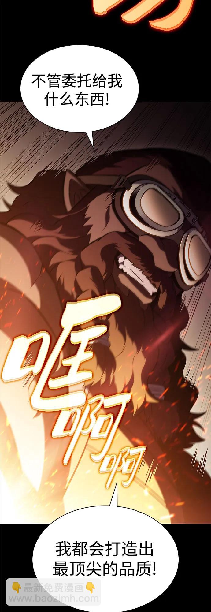 我獨自滿級新手 - [第192話] 死人間的爭鬥(2)(1/2) - 6