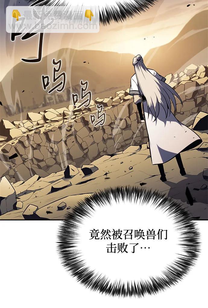 我獨自滿級新手 - [第192話] 死人間的爭鬥(2)(2/2) - 2