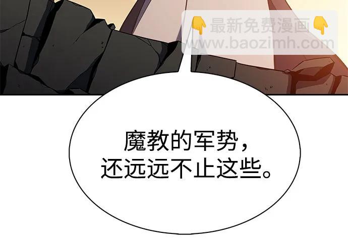 我獨自滿級新手 - [第192話] 死人間的爭鬥(2)(2/2) - 6