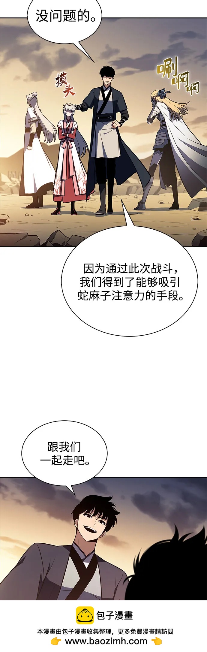 我獨自滿級新手 - [第192話] 死人間的爭鬥(2)(2/2) - 3