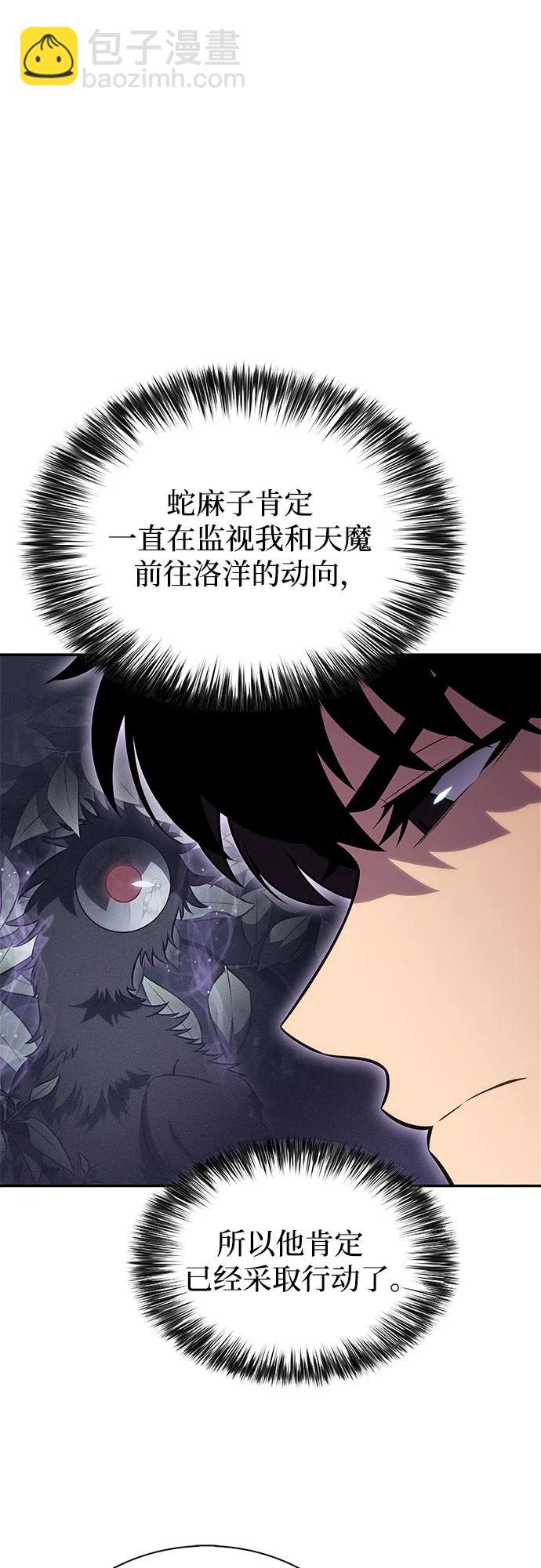 我獨自滿級新手 - [第192話] 死人間的爭鬥(2)(2/2) - 3