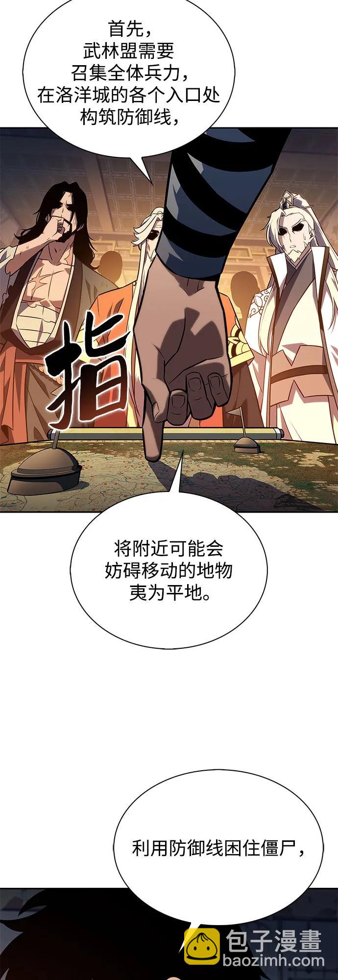 我獨自滿級新手 - [第192話] 死人間的爭鬥(2)(2/2) - 4