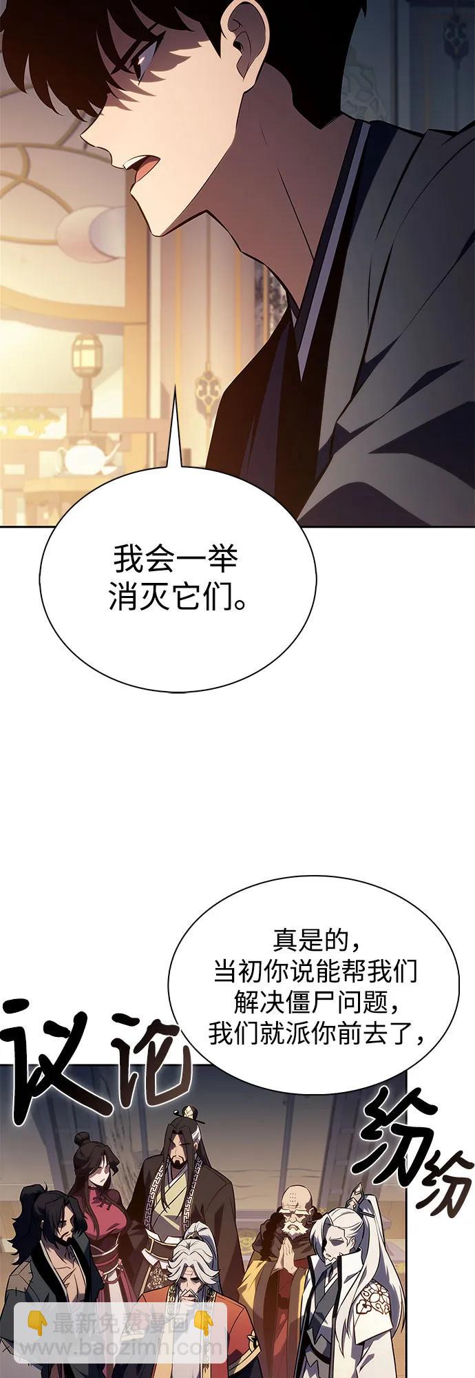 我獨自滿級新手 - [第192話] 死人間的爭鬥(2)(2/2) - 5