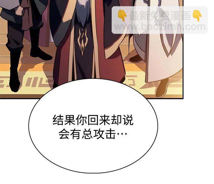 我獨自滿級新手 - [第192話] 死人間的爭鬥(2)(2/2) - 6