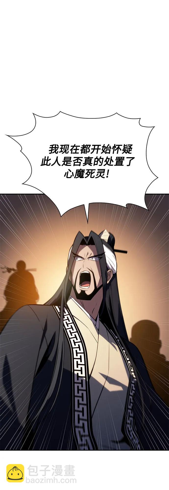 我獨自滿級新手 - [第192話] 死人間的爭鬥(2)(2/2) - 5