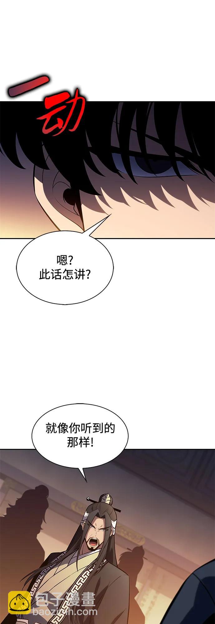 我獨自滿級新手 - [第192話] 死人間的爭鬥(2)(2/2) - 6