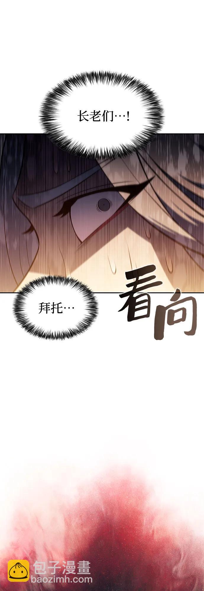 我獨自滿級新手 - [第192話] 死人間的爭鬥(2)(2/2) - 3