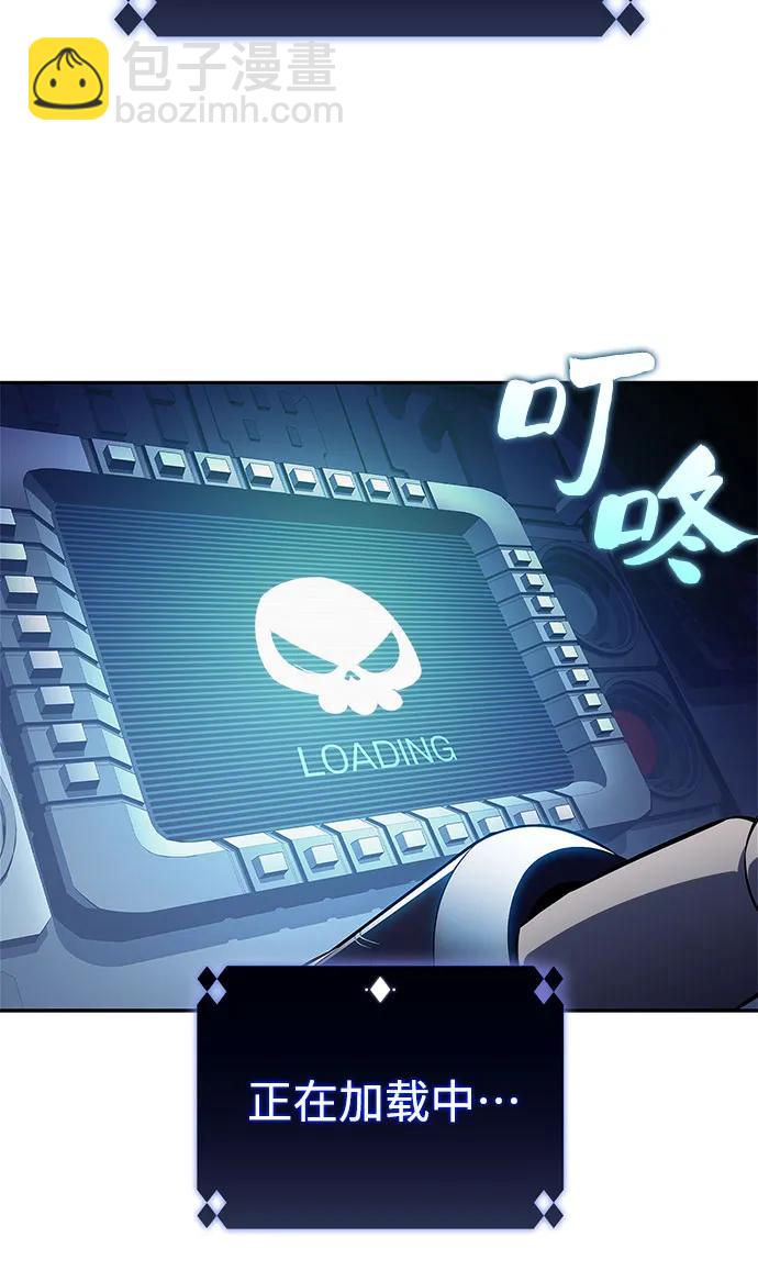 我獨自滿級新手 - [第192話] 死人間的爭鬥(2)(1/2) - 1