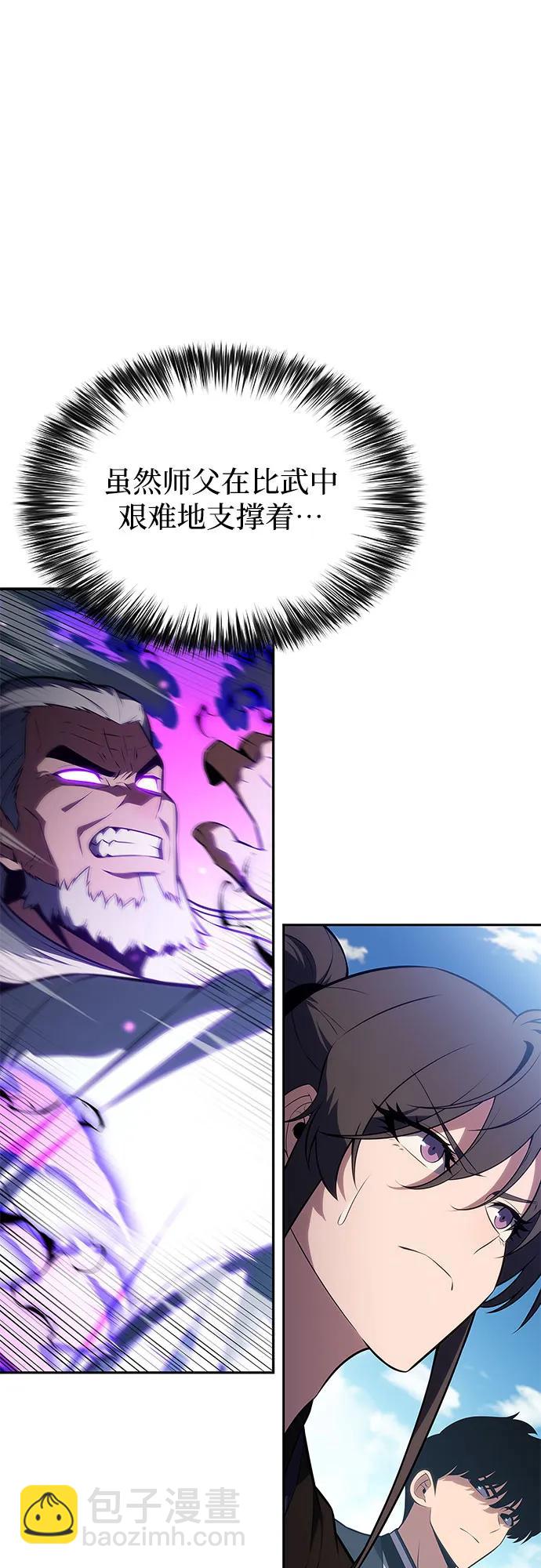 我獨自滿級新手 - [第194話] 劍之歌(1)(1/2) - 2