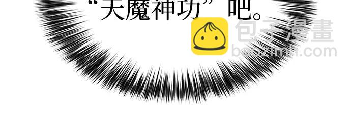 我獨自滿級新手 - [第194話] 劍之歌(1)(1/2) - 5