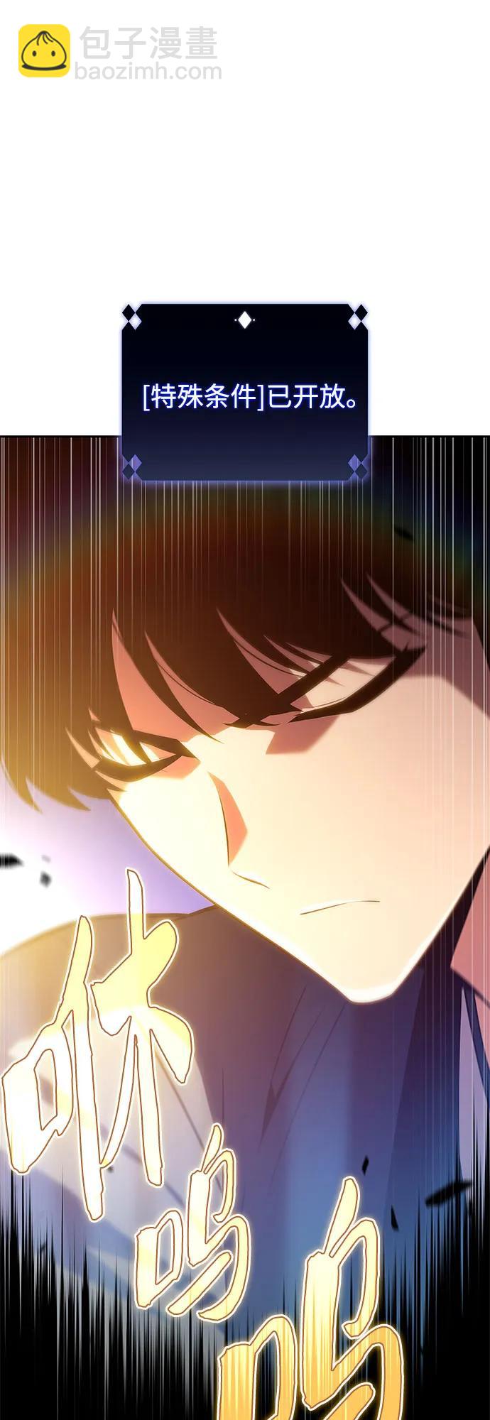 我獨自滿級新手 - [第194話] 劍之歌(1)(1/2) - 6