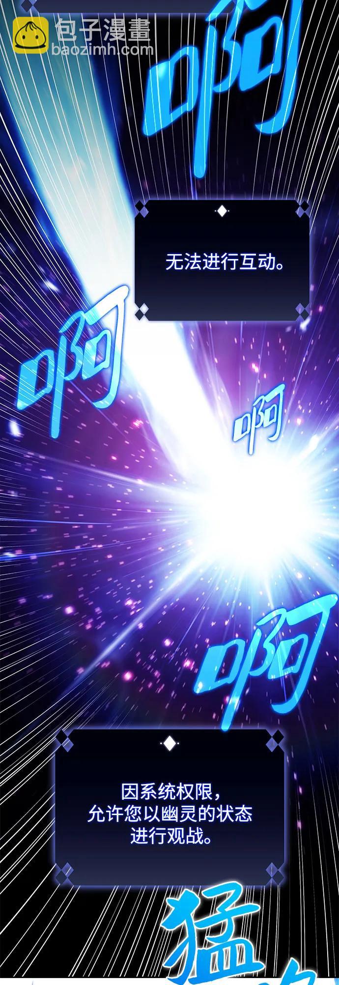 我獨自滿級新手 - [第194話] 劍之歌(1)(1/2) - 1