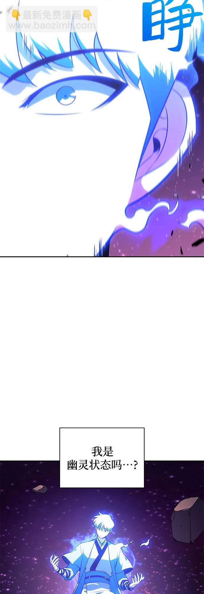 我獨自滿級新手 - [第194話] 劍之歌(1)(1/2) - 2