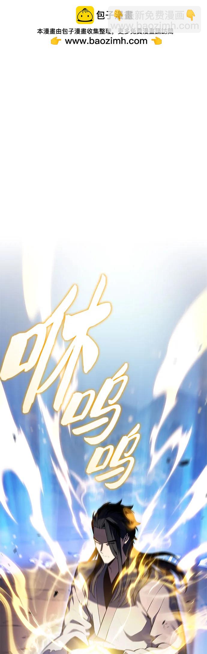 我獨自滿級新手 - [第194話] 劍之歌(1)(1/2) - 2