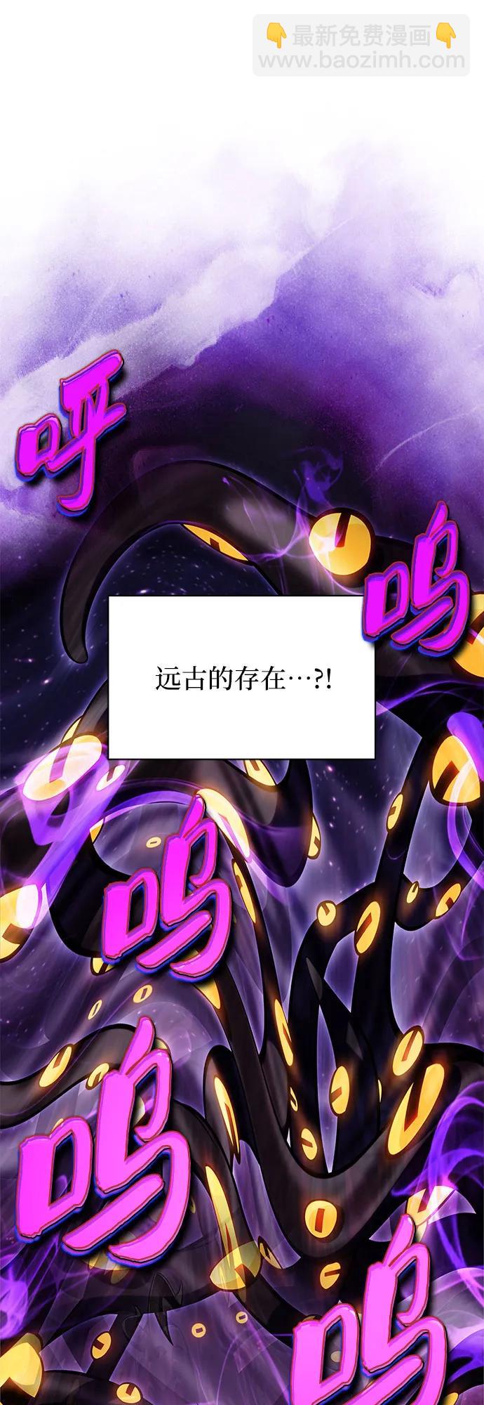 我獨自滿級新手 - [第194話] 劍之歌(1)(1/2) - 1