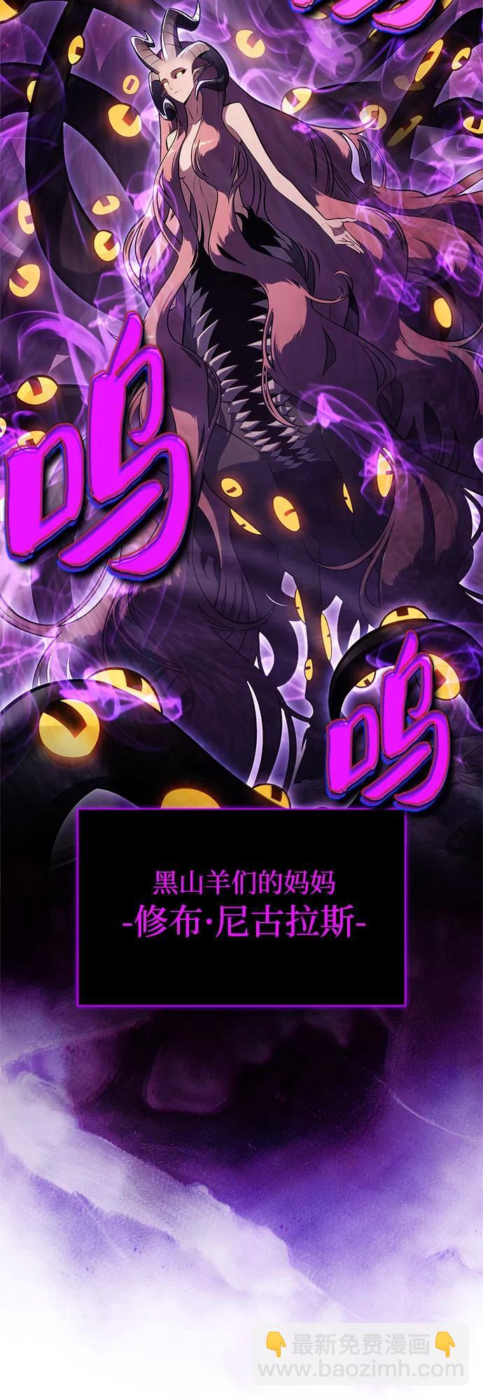 我獨自滿級新手 - [第194話] 劍之歌(1)(1/2) - 2