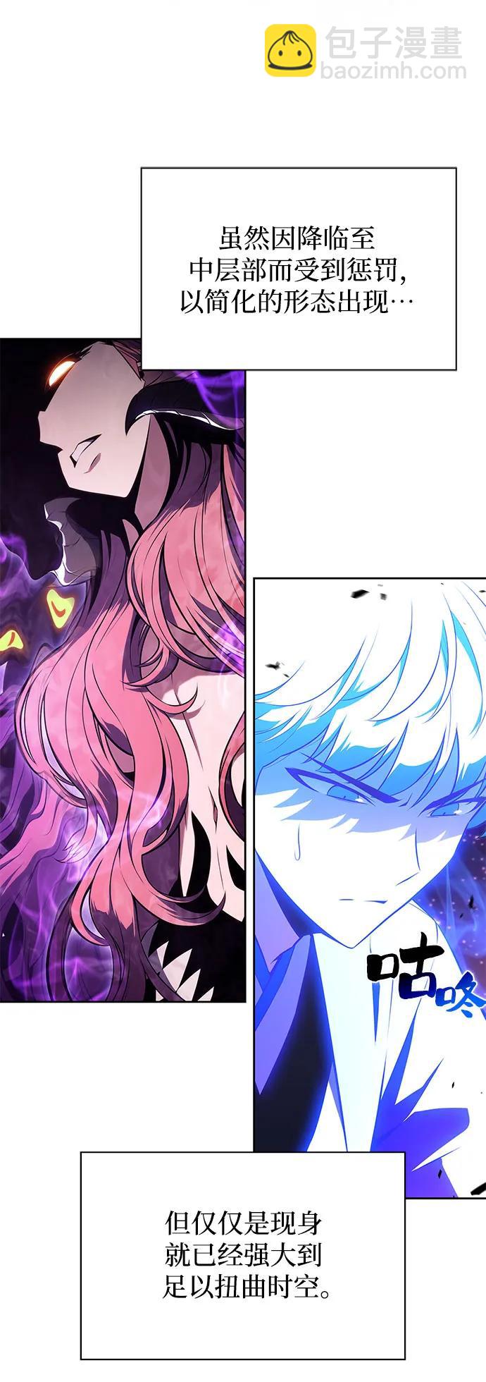 我獨自滿級新手 - [第194話] 劍之歌(1)(1/2) - 3