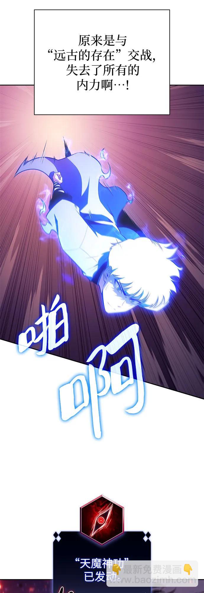 我獨自滿級新手 - [第194話] 劍之歌(1)(1/2) - 5