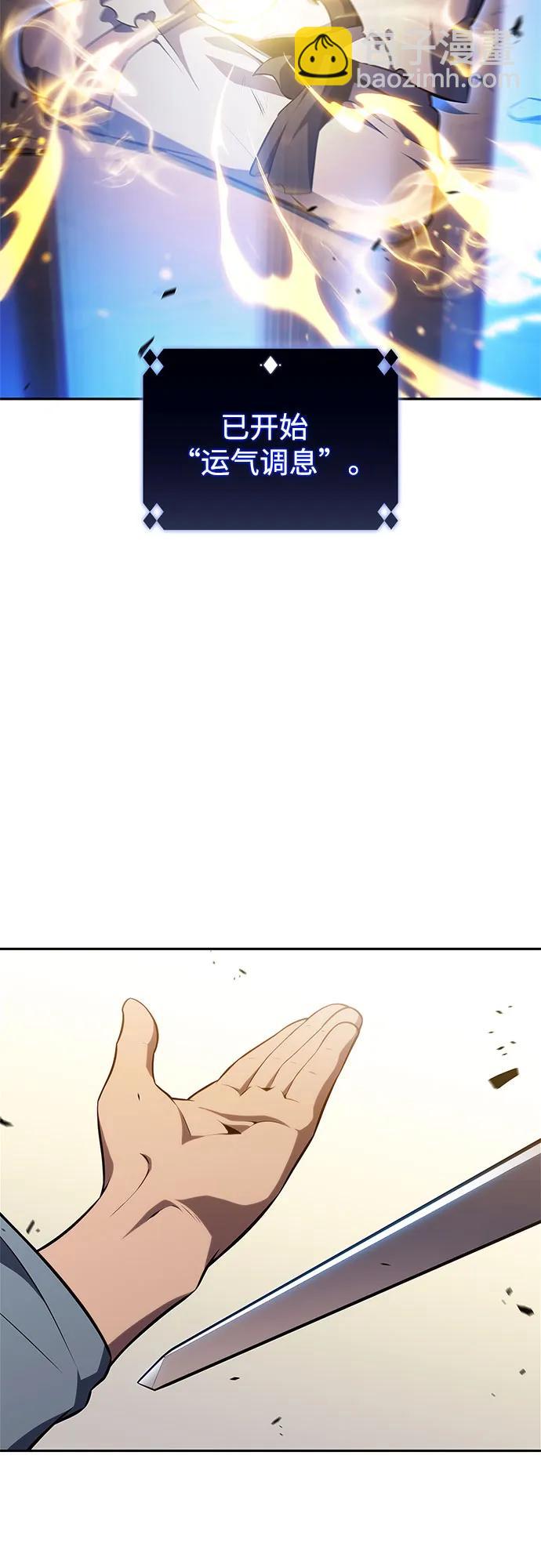 我獨自滿級新手 - [第194話] 劍之歌(1)(1/2) - 3