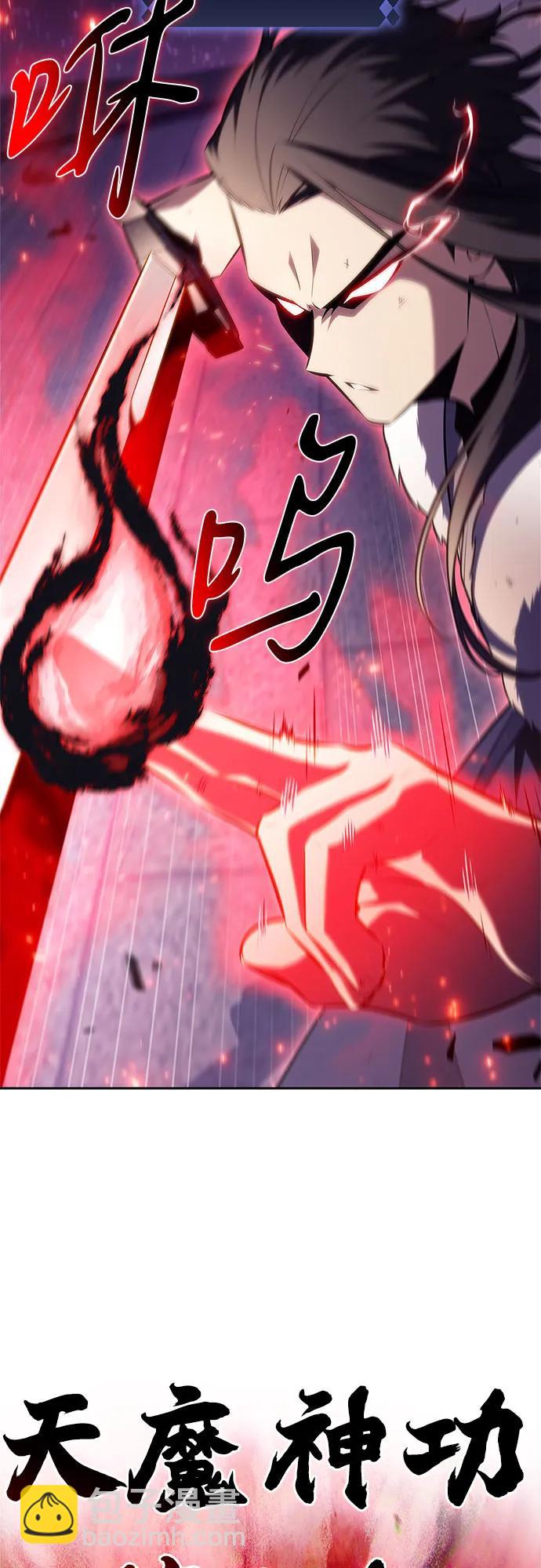 我獨自滿級新手 - [第194話] 劍之歌(1)(1/2) - 6