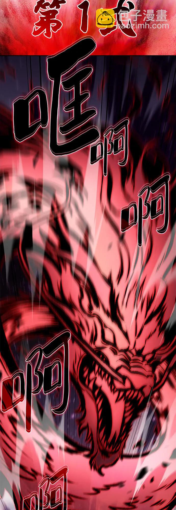 我獨自滿級新手 - [第194話] 劍之歌(1)(1/2) - 7