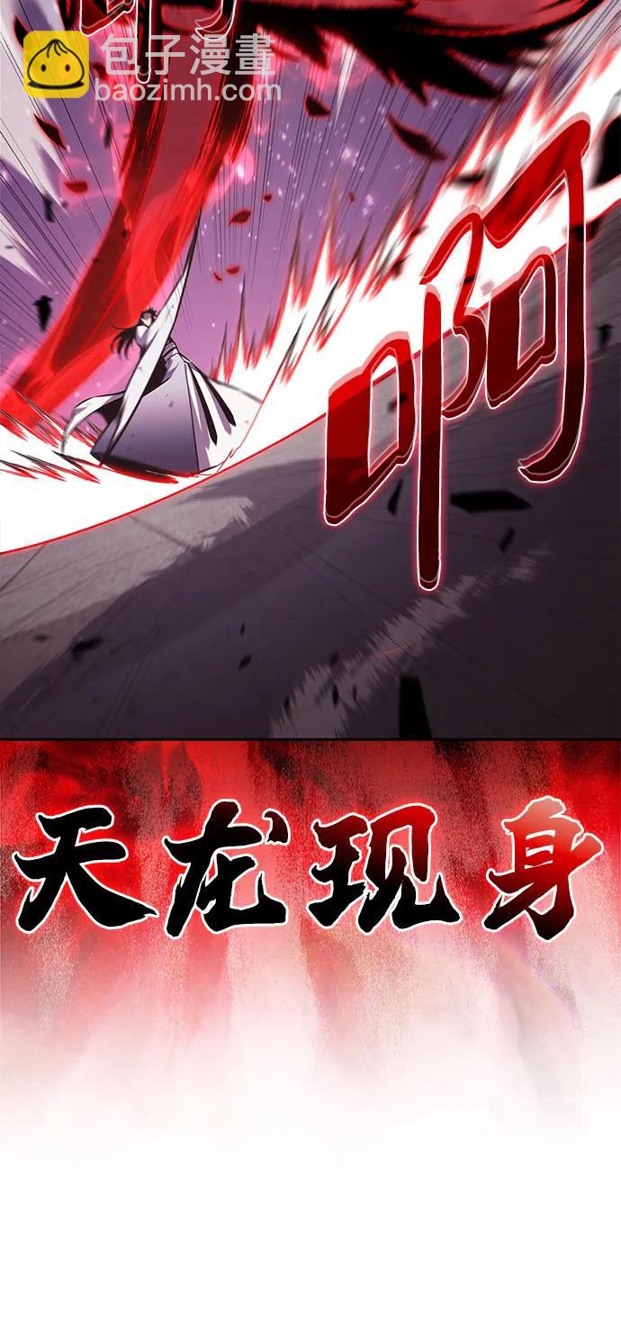 我獨自滿級新手 - [第194話] 劍之歌(1)(1/2) - 8